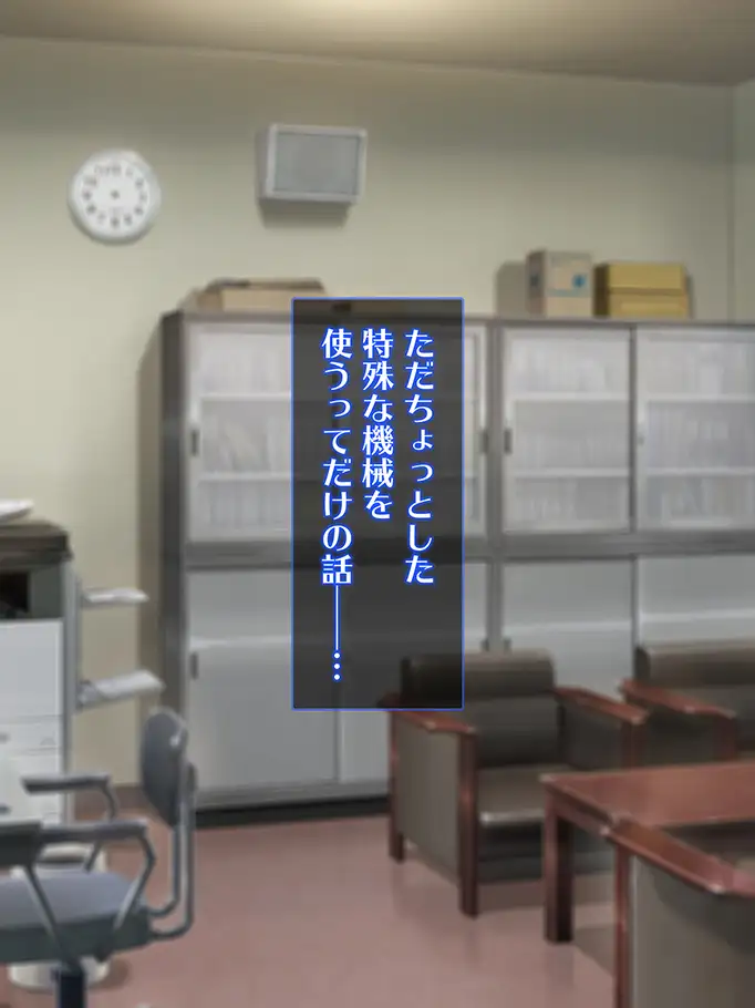 洗脳空間作成アプリ・パコスポットGO〜上手に洗脳できました〜 6ページ