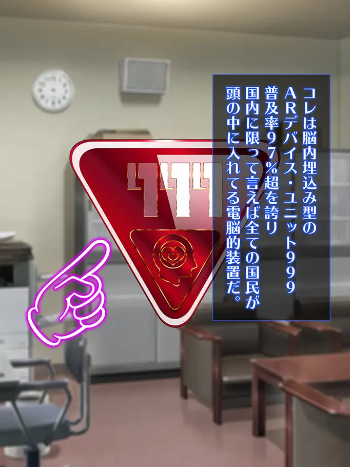 洗脳空間作成アプリ・パコスポットGO〜上手に洗脳できました〜 8ページ