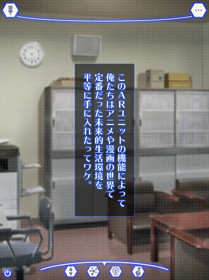 洗脳空間作成アプリ・パコスポットGO〜上手に洗脳できました〜 9ページ