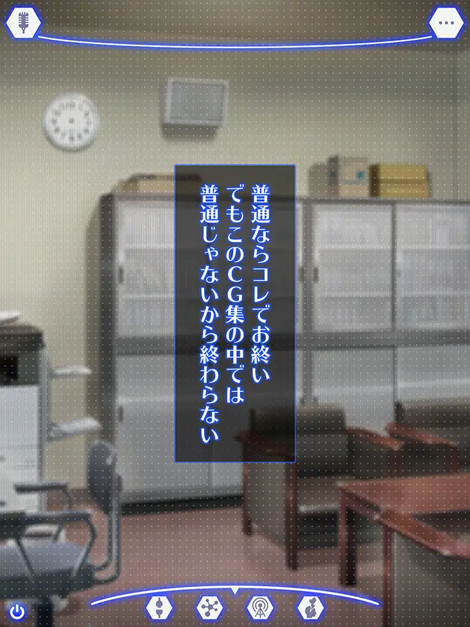 洗脳空間作成アプリ・パコスポットGO〜上手に洗脳できました〜 11ページ