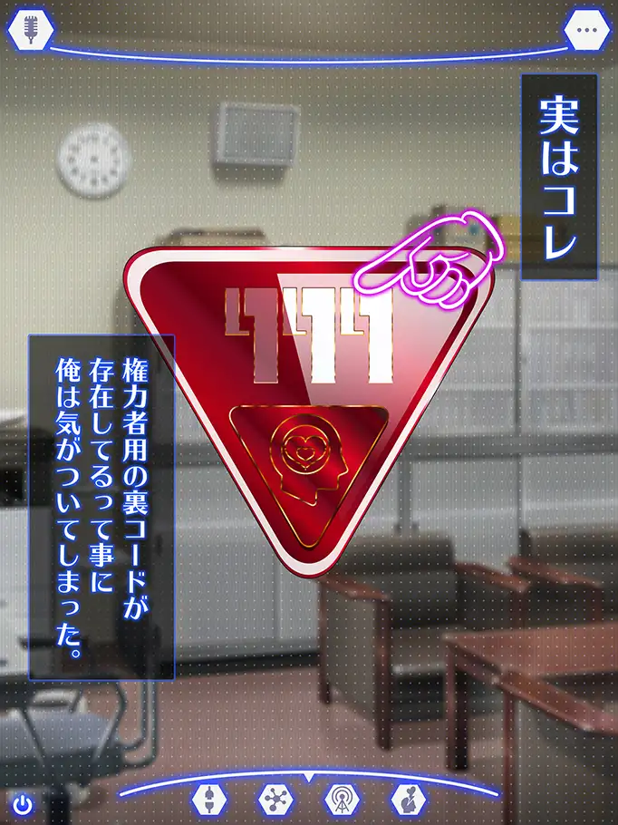 洗脳空間作成アプリ・パコスポットGO〜上手に洗脳できました〜 12ページ