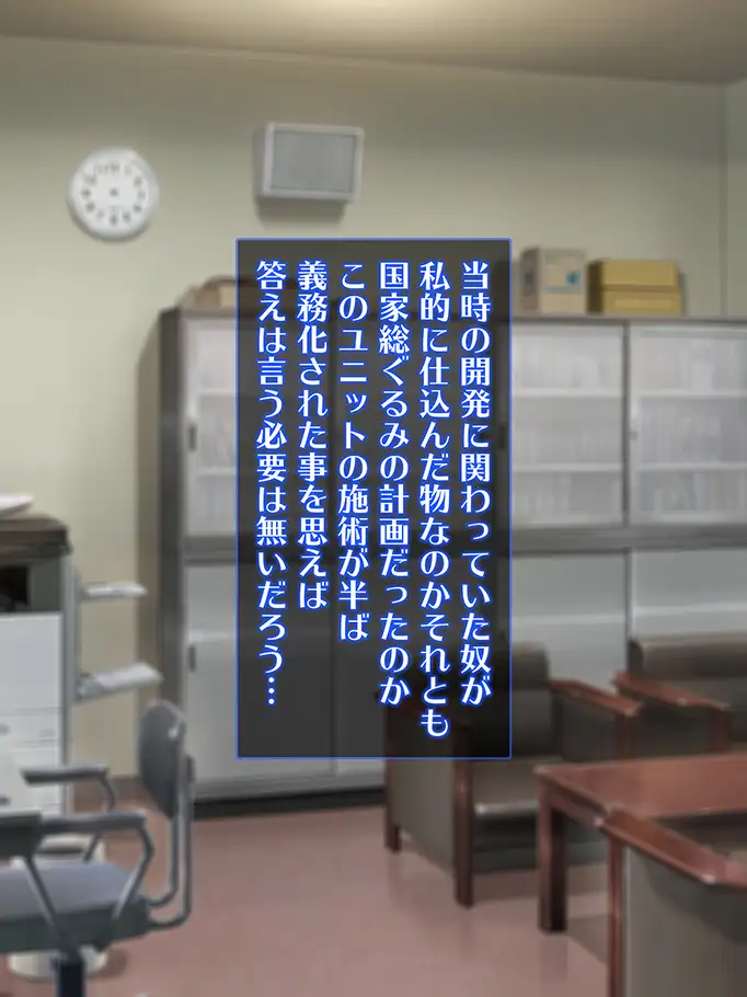 洗脳空間作成アプリ・パコスポットGO〜上手に洗脳できました〜 13ページ