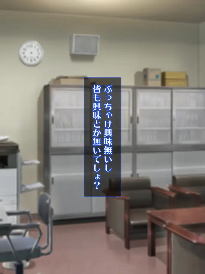 洗脳空間作成アプリ・パコスポットGO〜上手に洗脳できました〜 14ページ