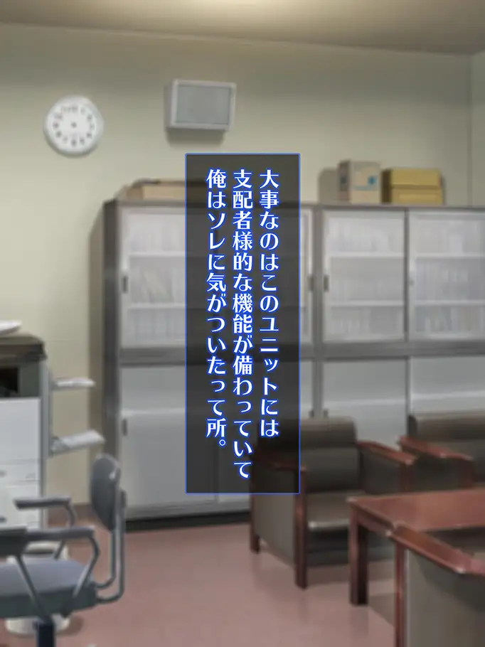 洗脳空間作成アプリ・パコスポットGO〜上手に洗脳できました〜 15ページ