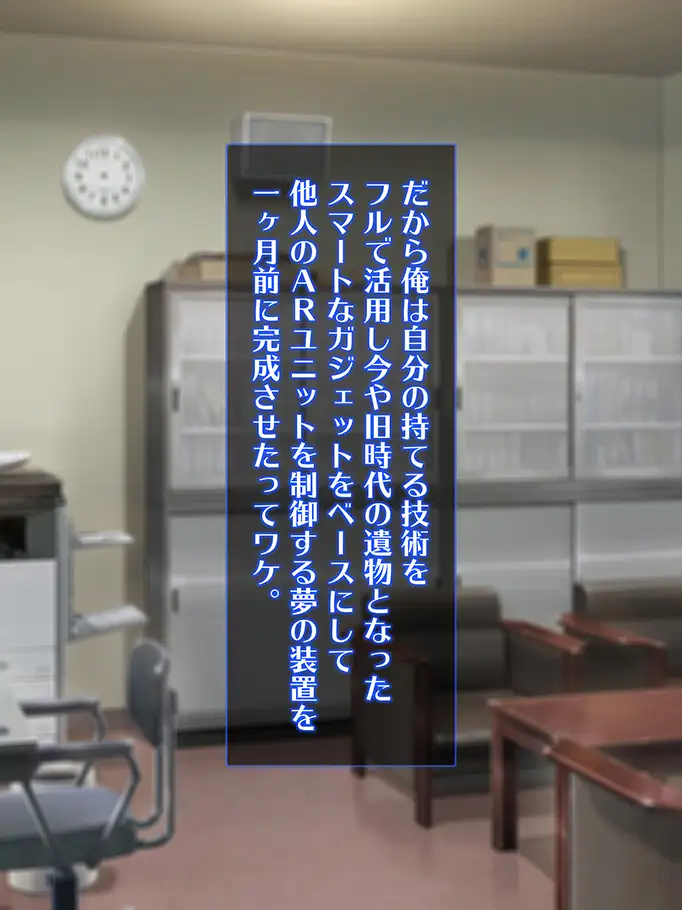 洗脳空間作成アプリ・パコスポットGO〜上手に洗脳できました〜 16ページ