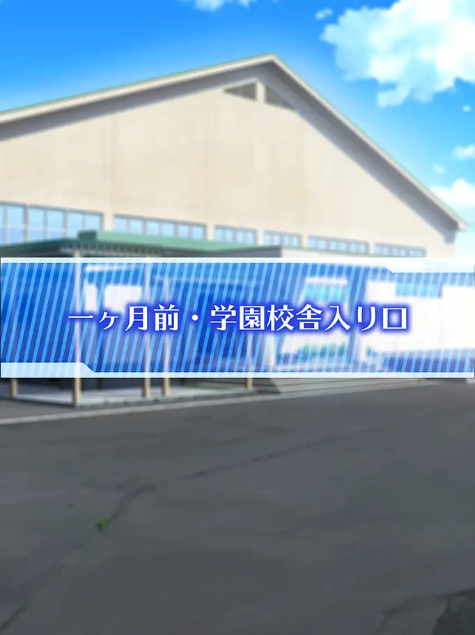 洗脳空間作成アプリ・パコスポットGO〜上手に洗脳できました〜 17ページ