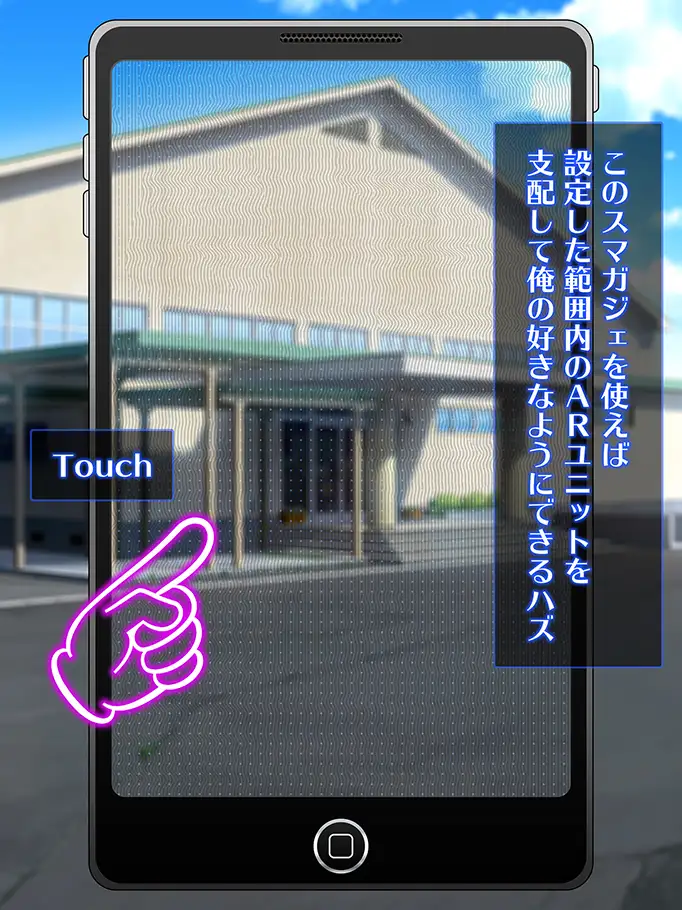 洗脳空間作成アプリ・パコスポットGO〜上手に洗脳できました〜 18ページ