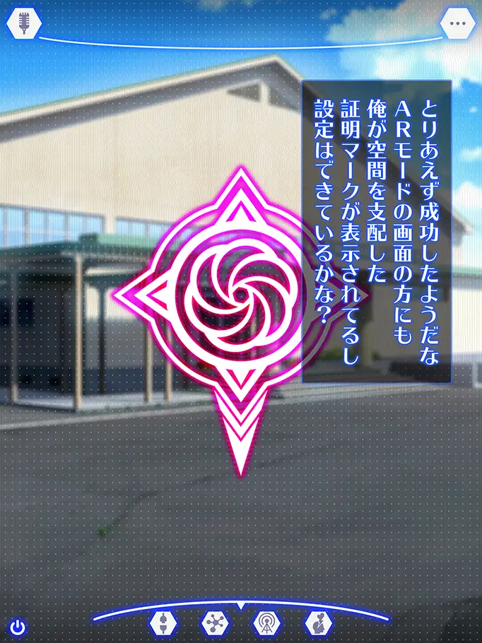 洗脳空間作成アプリ・パコスポットGO〜上手に洗脳できました〜 22ページ