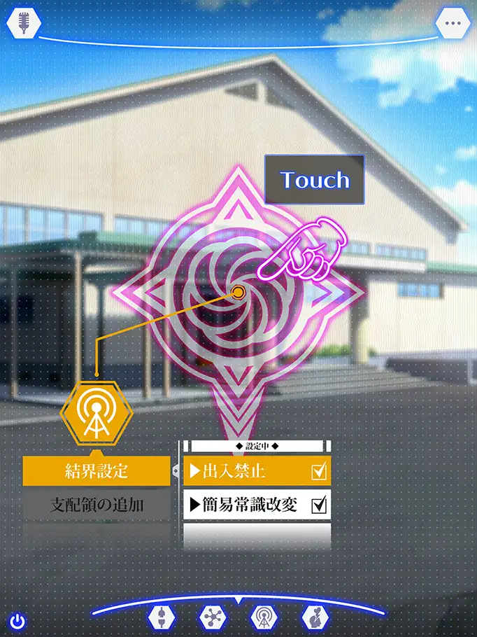 洗脳空間作成アプリ・パコスポットGO〜上手に洗脳できました〜 23ページ