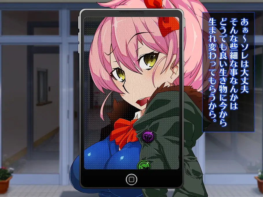 洗脳空間作成アプリ・パコスポットGO〜上手に洗脳できました〜 31ページ