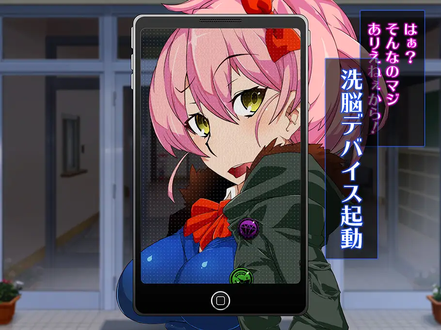 洗脳空間作成アプリ・パコスポットGO〜上手に洗脳できました〜 32ページ