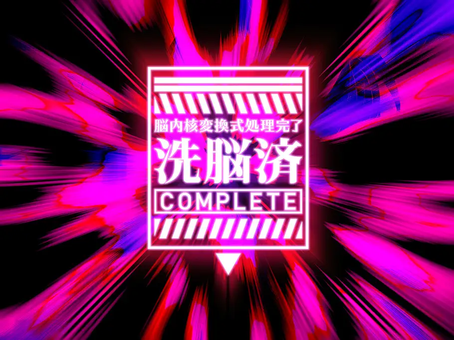 洗脳空間作成アプリ・パコスポットGO〜上手に洗脳できました〜 35ページ