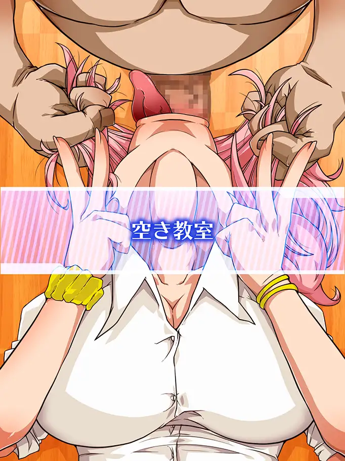 洗脳空間作成アプリ・パコスポットGO〜上手に洗脳できました〜 39ページ