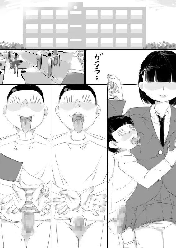 催●アプリで姉妹の妹とおねショタ子作り、大人になったら姉の子供達と子作り 8ページ