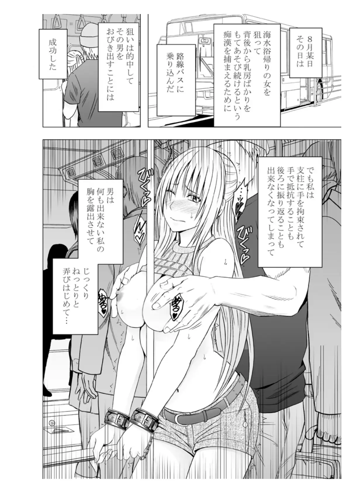 囮捜査官キョウカ3〜絶頂を許されない女にいつまでも続く快楽地獄〜 11ページ