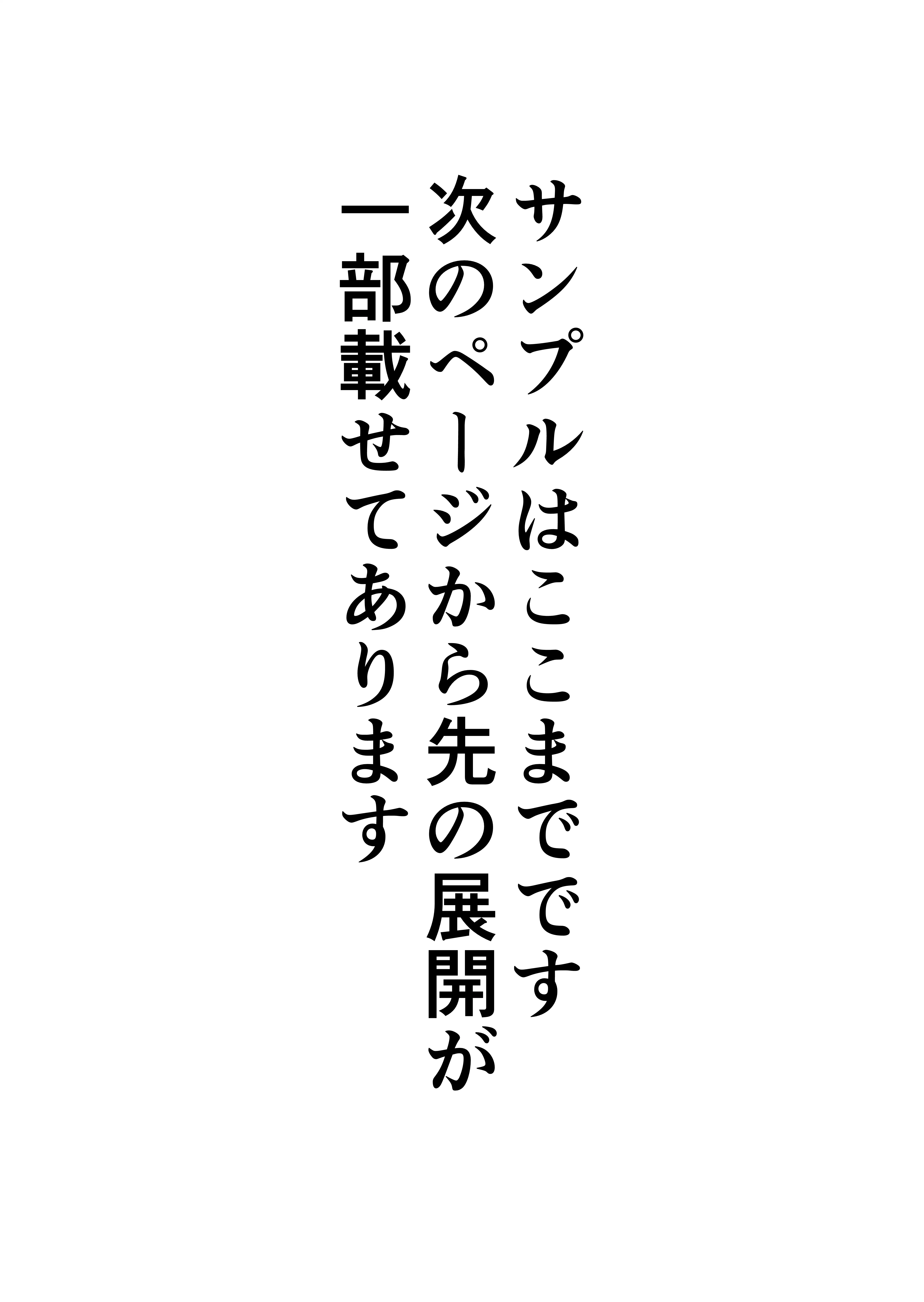 少子化対策10日間種付け合宿 〜私の初めては「知らないおじさん」のものになりました〜 16ページ