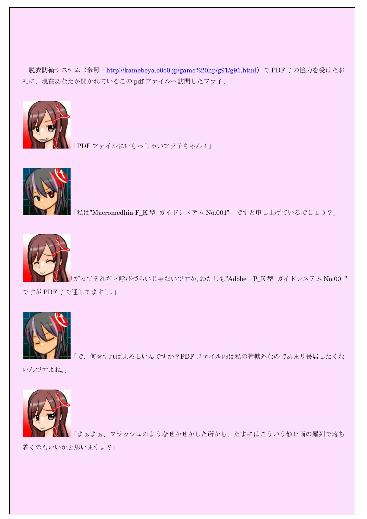 アヘ顔催●コミック 〜強●羞恥催●フルカラー漫画〜 2ページ