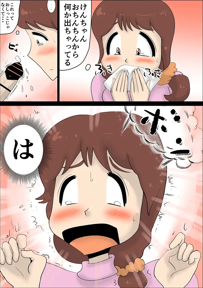 超ド天然の母親が今日も俺を誘ってくる 12ページ