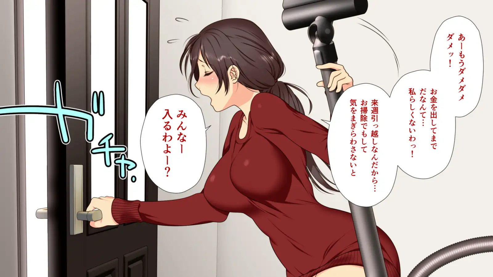 エロい母娘がもう限界ッ！ 6ページ
