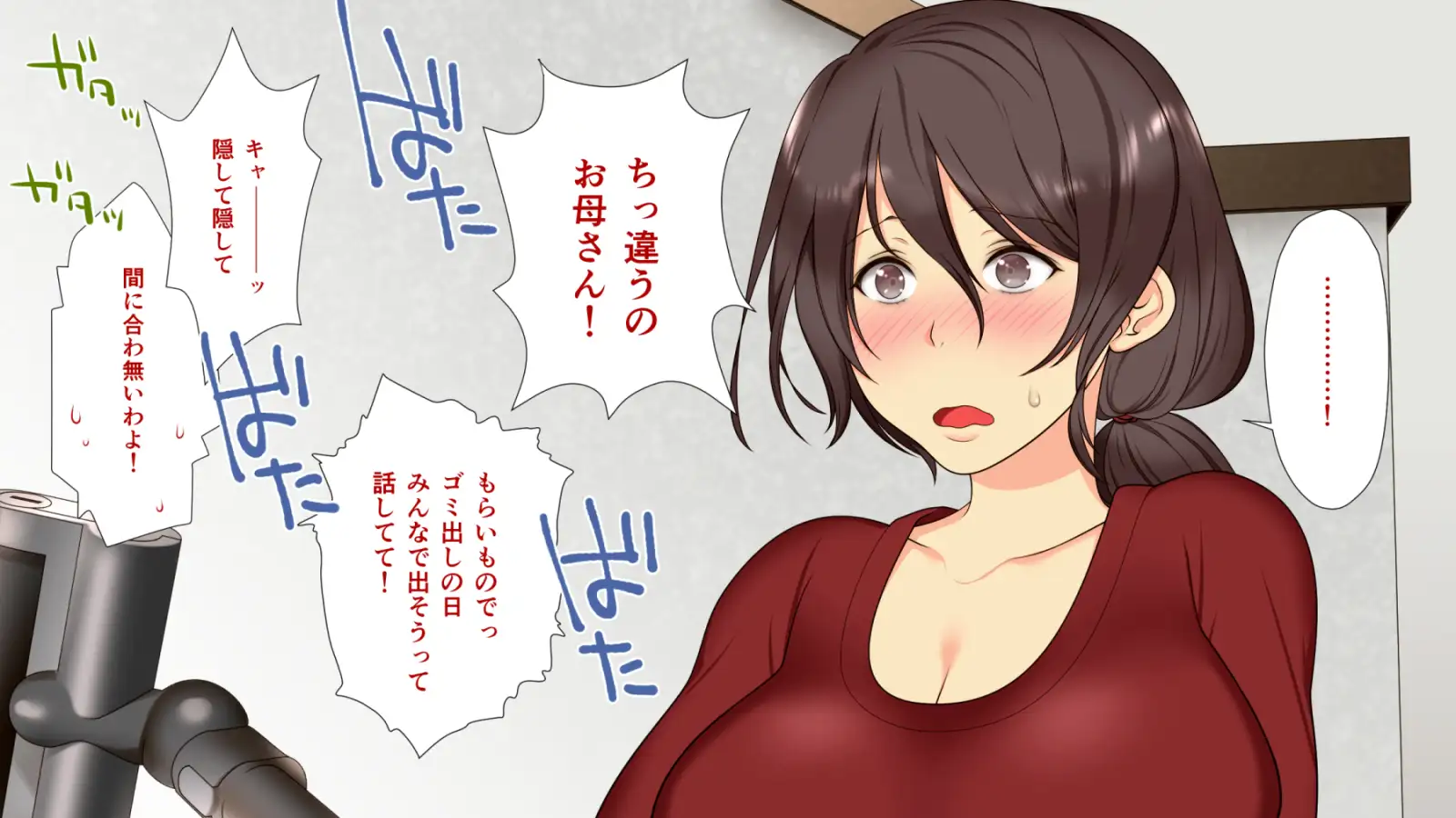 エロい母娘がもう限界ッ！ 9ページ