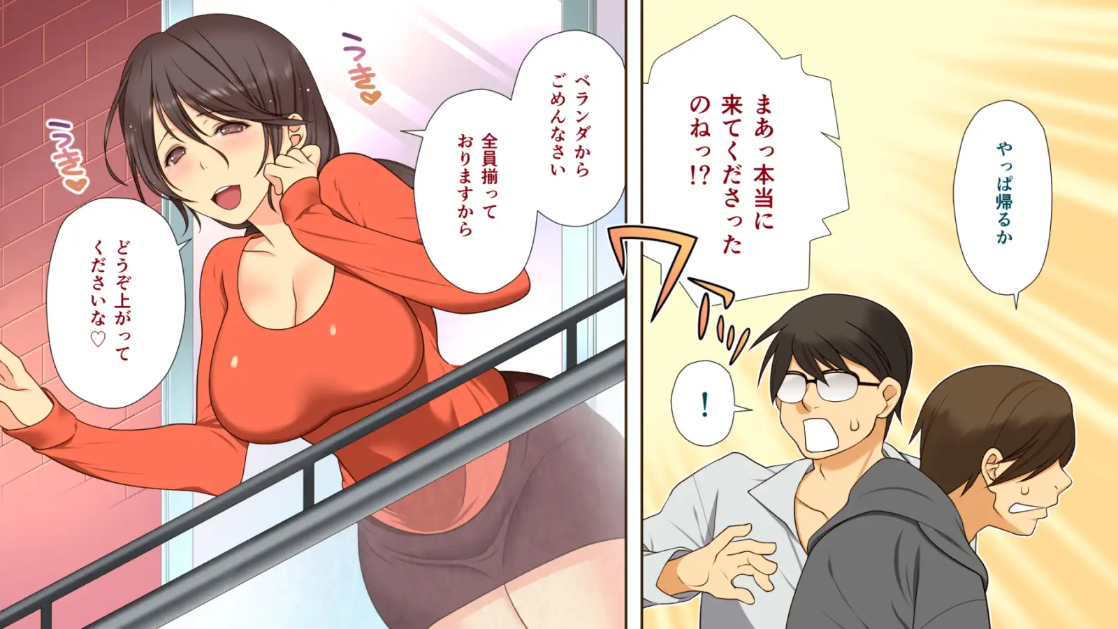 エロい母娘がもう限界ッ！ 14ページ