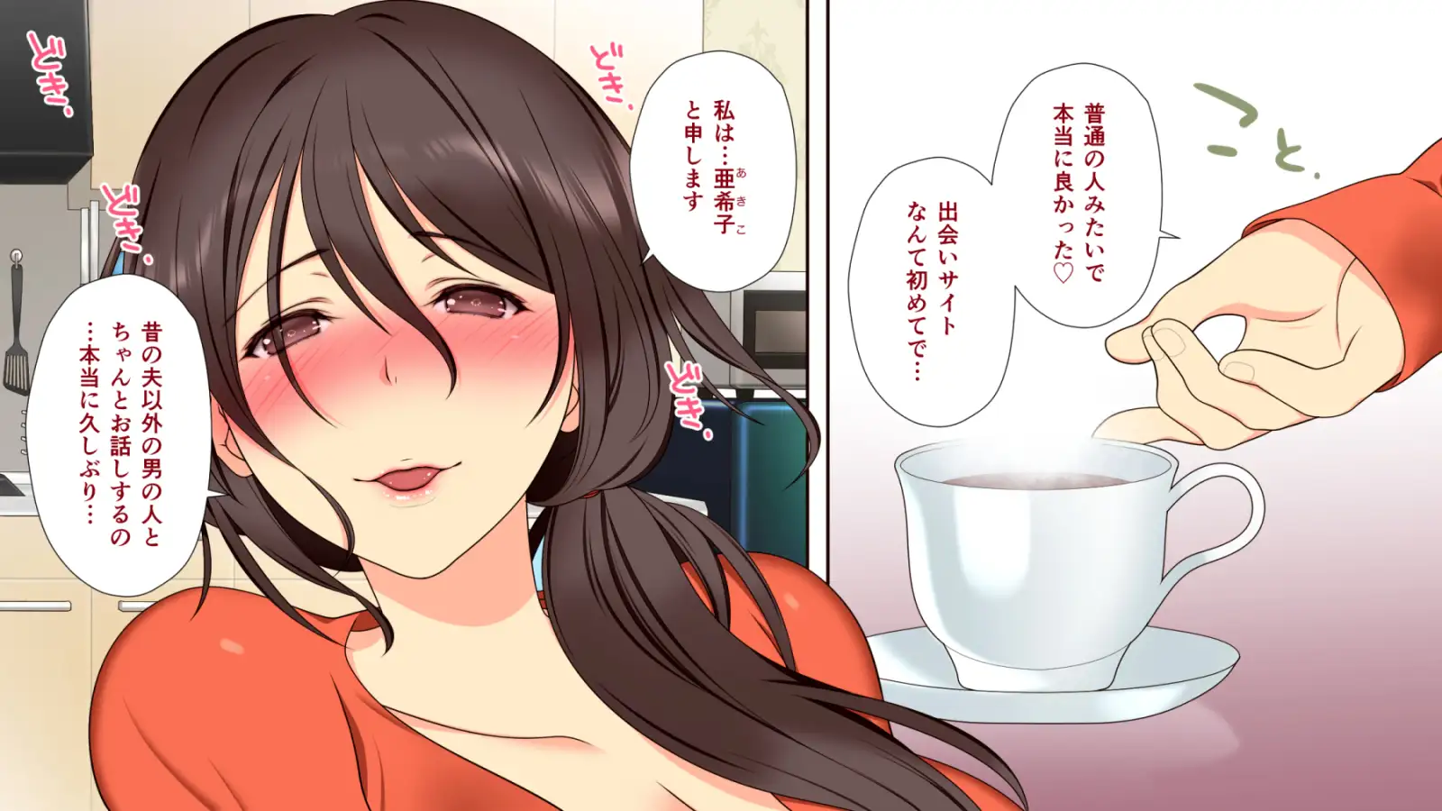 エロい母娘がもう限界ッ！ 15ページ