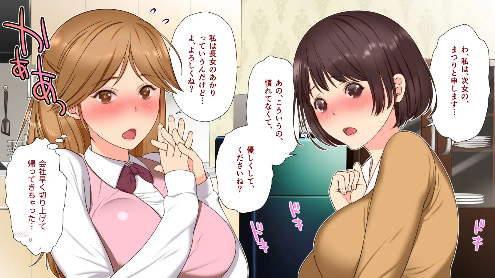 エロい母娘がもう限界ッ！ 16ページ