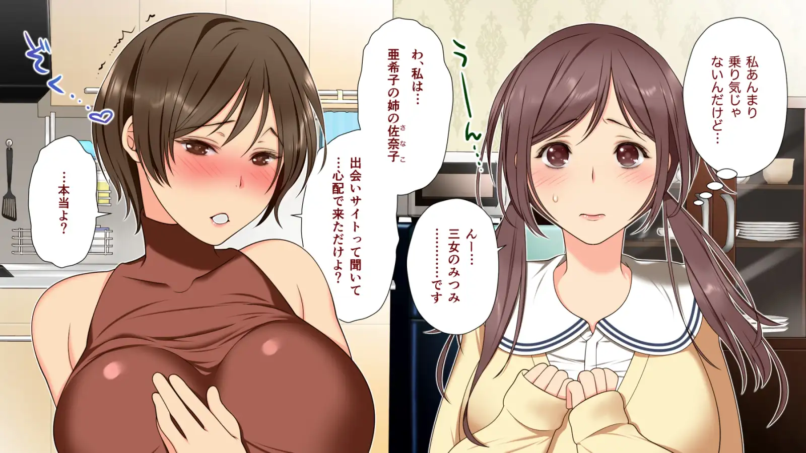 エロい母娘がもう限界ッ！ 17ページ