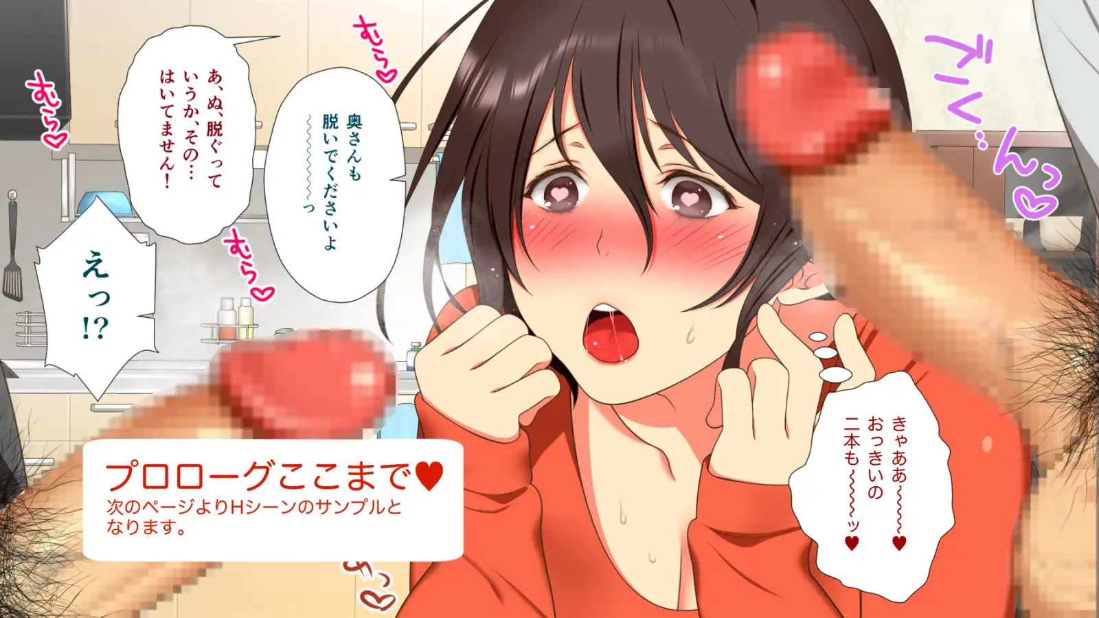 エロい母娘がもう限界ッ！ 19ページ