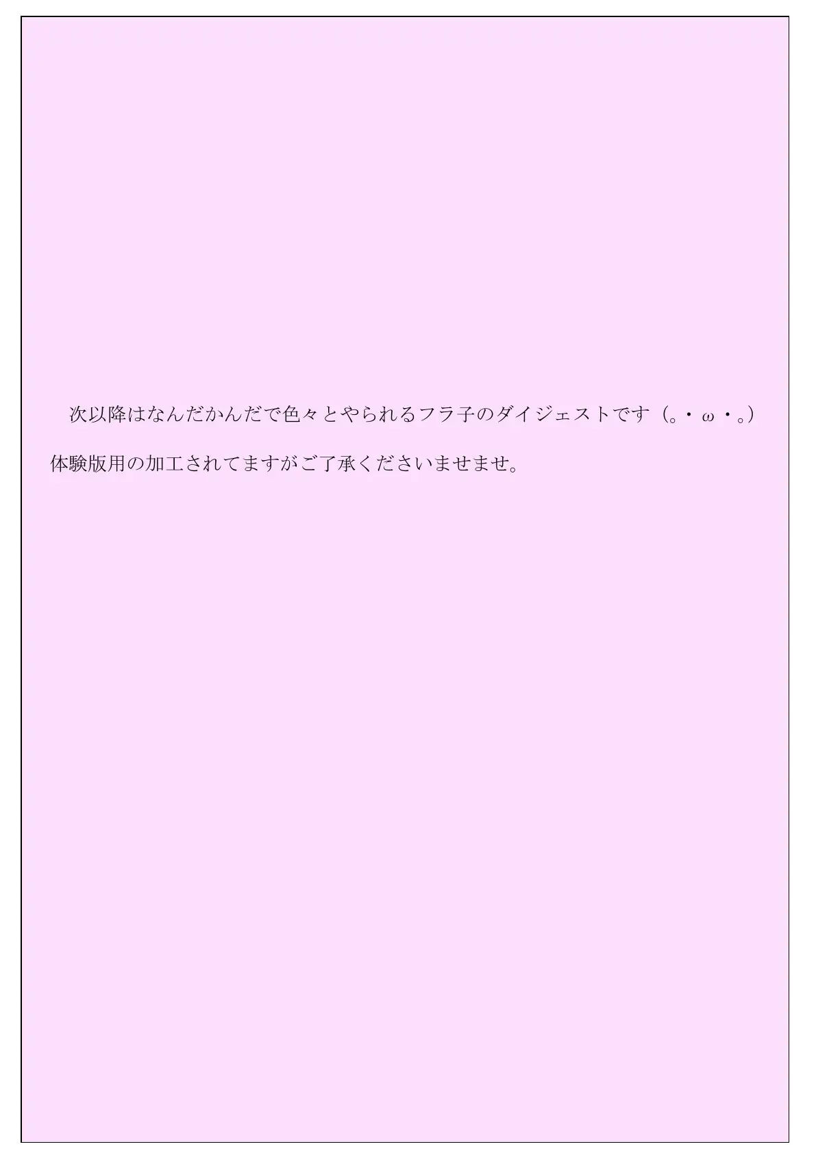 アヘ顔催●コミック 〜強●羞恥催●フルカラー漫画〜 フレッシュ版 6ページ