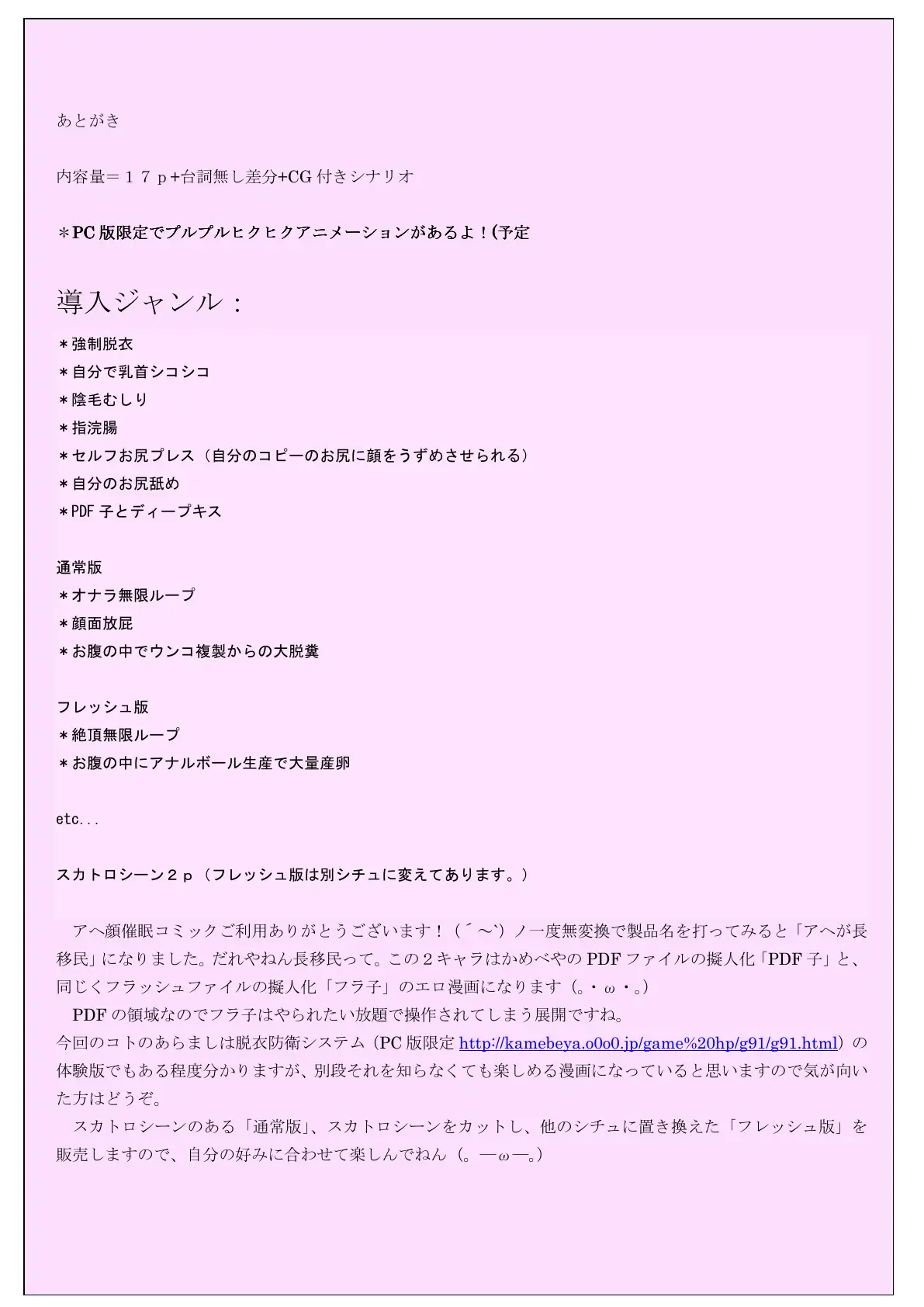 アヘ顔催●コミック 〜強●羞恥催●フルカラー漫画〜 フレッシュ版 9ページ