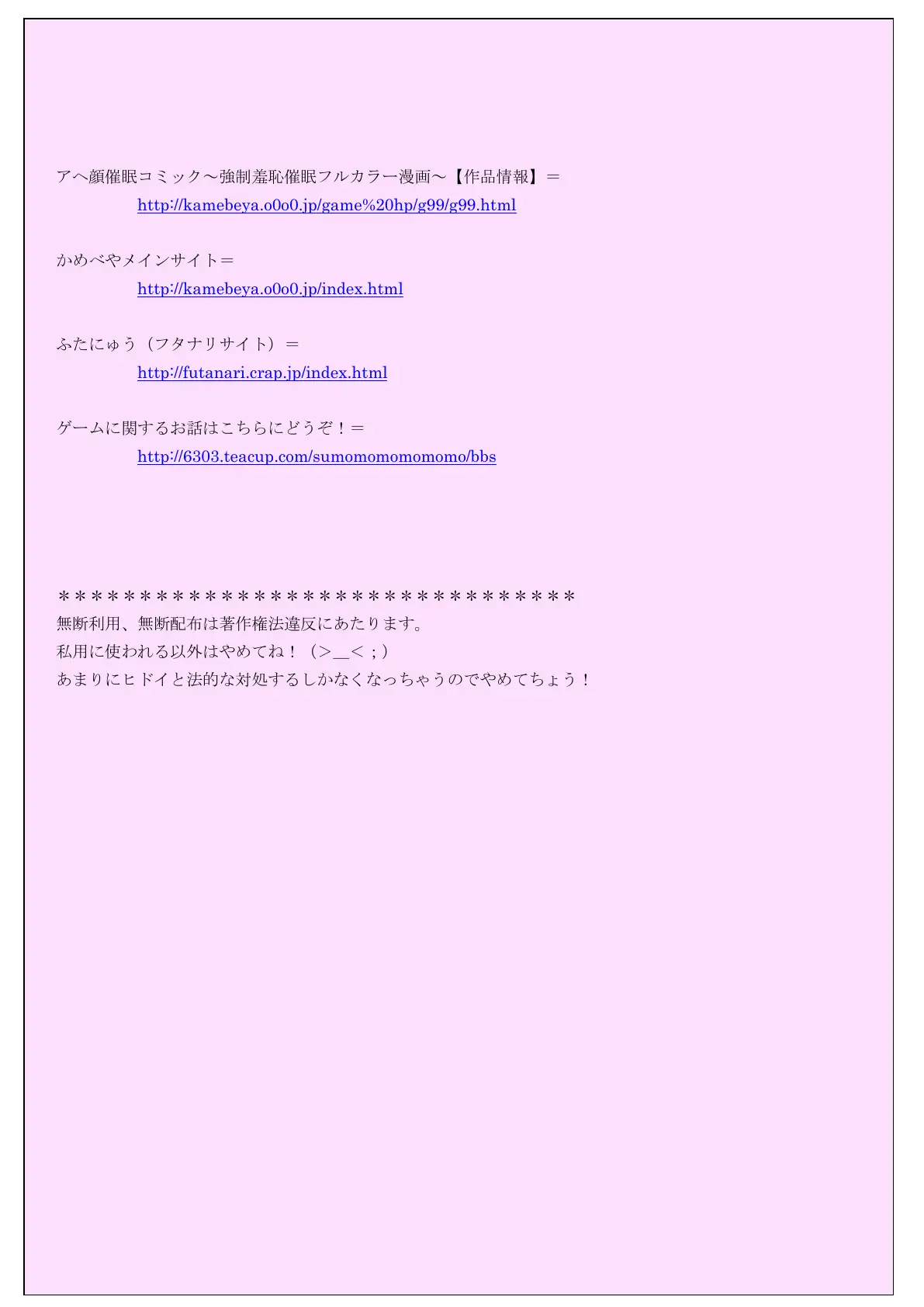 アヘ顔催●コミック 〜強●羞恥催●フルカラー漫画〜 フレッシュ版 10ページ