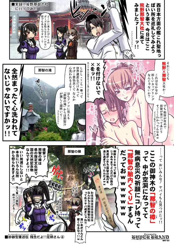 妙齢型重巡伝 残念だよ！！足柄さん（2）〜（5）＋（1） 3ページ