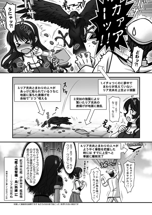 妙齢型重巡伝 残念だよ！！足柄さん（2）〜（5）＋（1） 10ページ