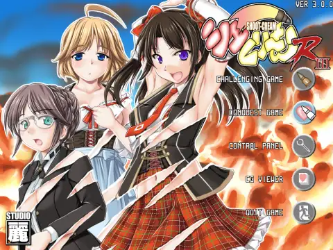 シューくり〜む！R3 117ページ