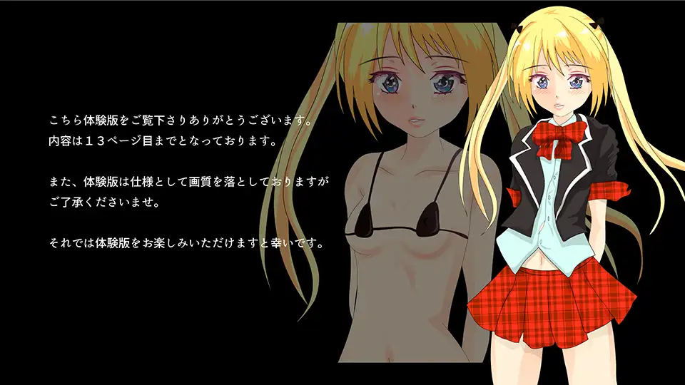 アイドルは泣かないもん第1話 1ページ