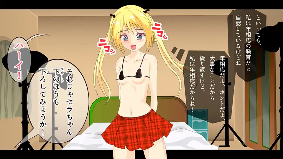 アイドルは泣かないもん第1話 7ページ