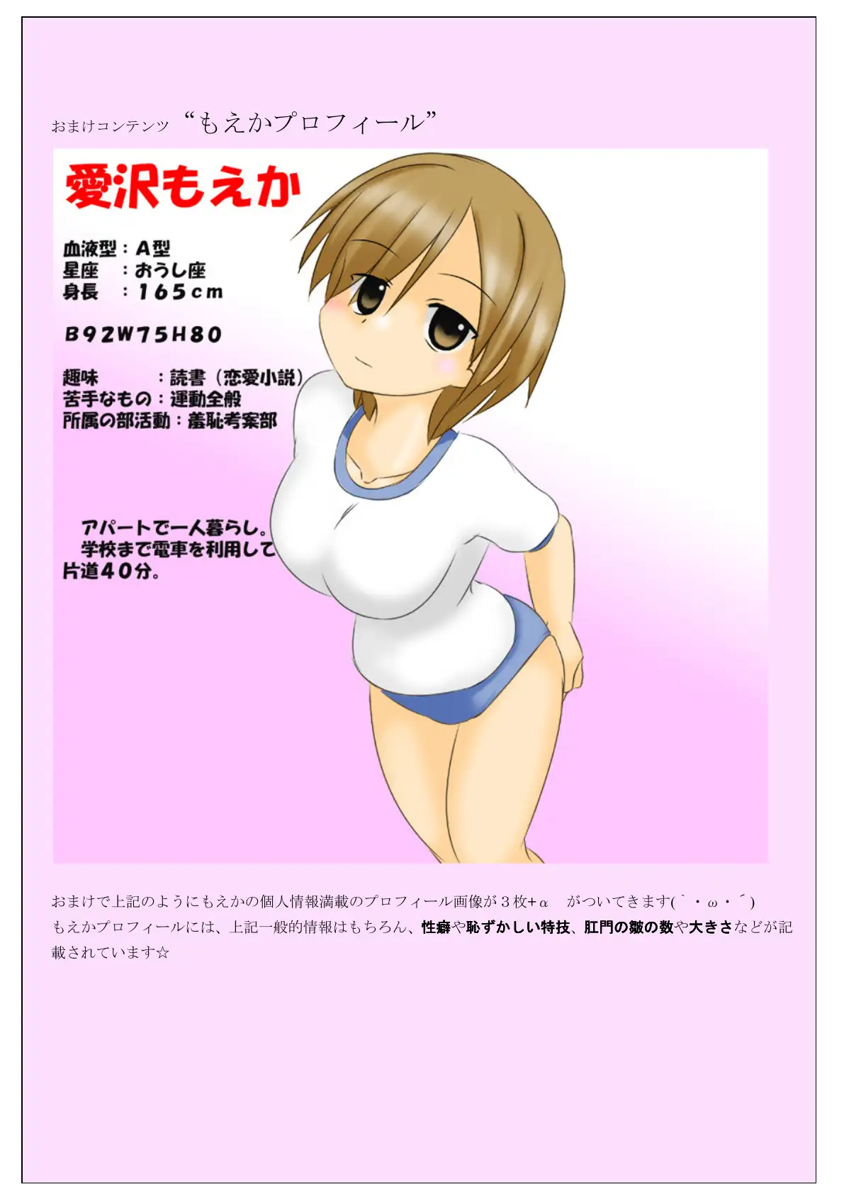 恥辱の尻芸チャレンジ 〜恥レポ10フルカラーコミック〜 フレッシュ版 7ページ