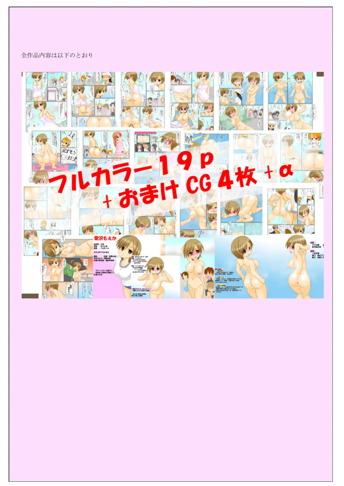 恥辱の尻芸チャレンジ 〜恥レポ10フルカラーコミック〜 フレッシュ版 8ページ