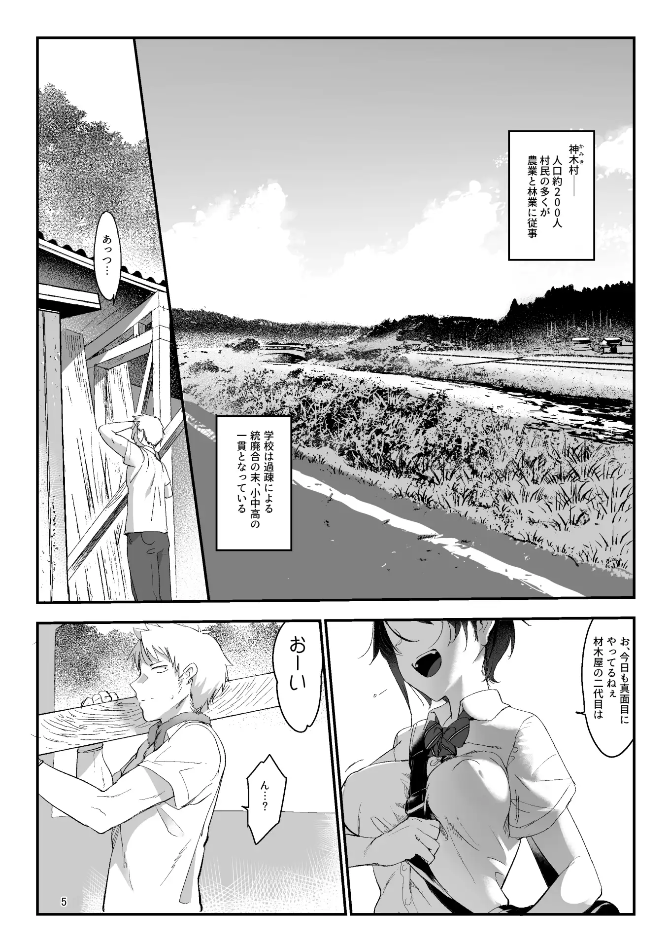 メスダチ 3ページ