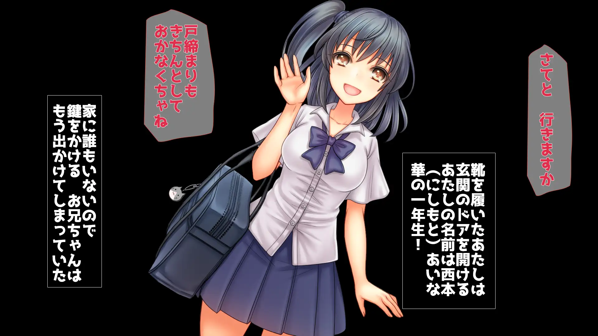 お兄ちゃんが好きなのにお兄ちゃんの先輩に初エッチ捧げちゃって寝取られちゃうあたし 1ページ