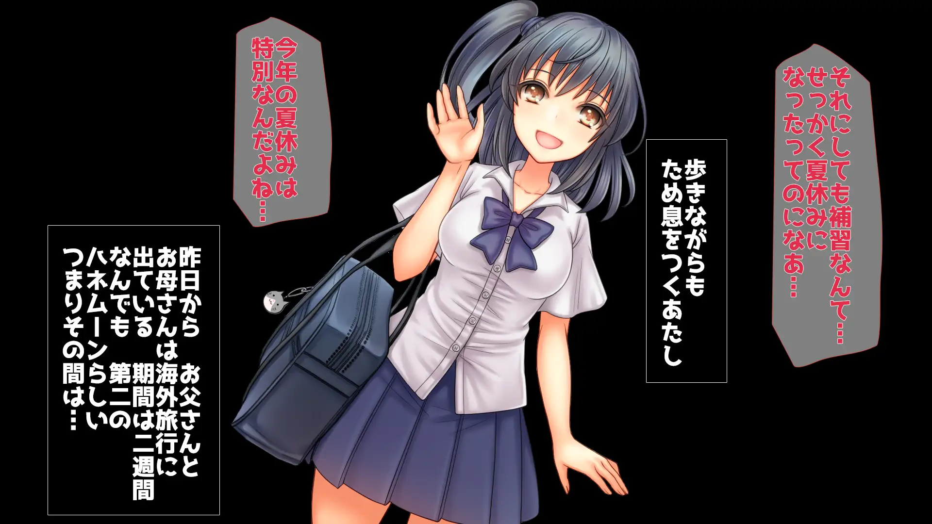 お兄ちゃんが好きなのにお兄ちゃんの先輩に初エッチ捧げちゃって寝取られちゃうあたし 2ページ