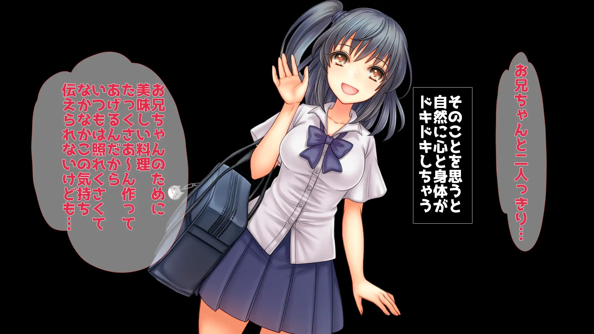 お兄ちゃんが好きなのにお兄ちゃんの先輩に初エッチ捧げちゃって寝取られちゃうあたし 3ページ