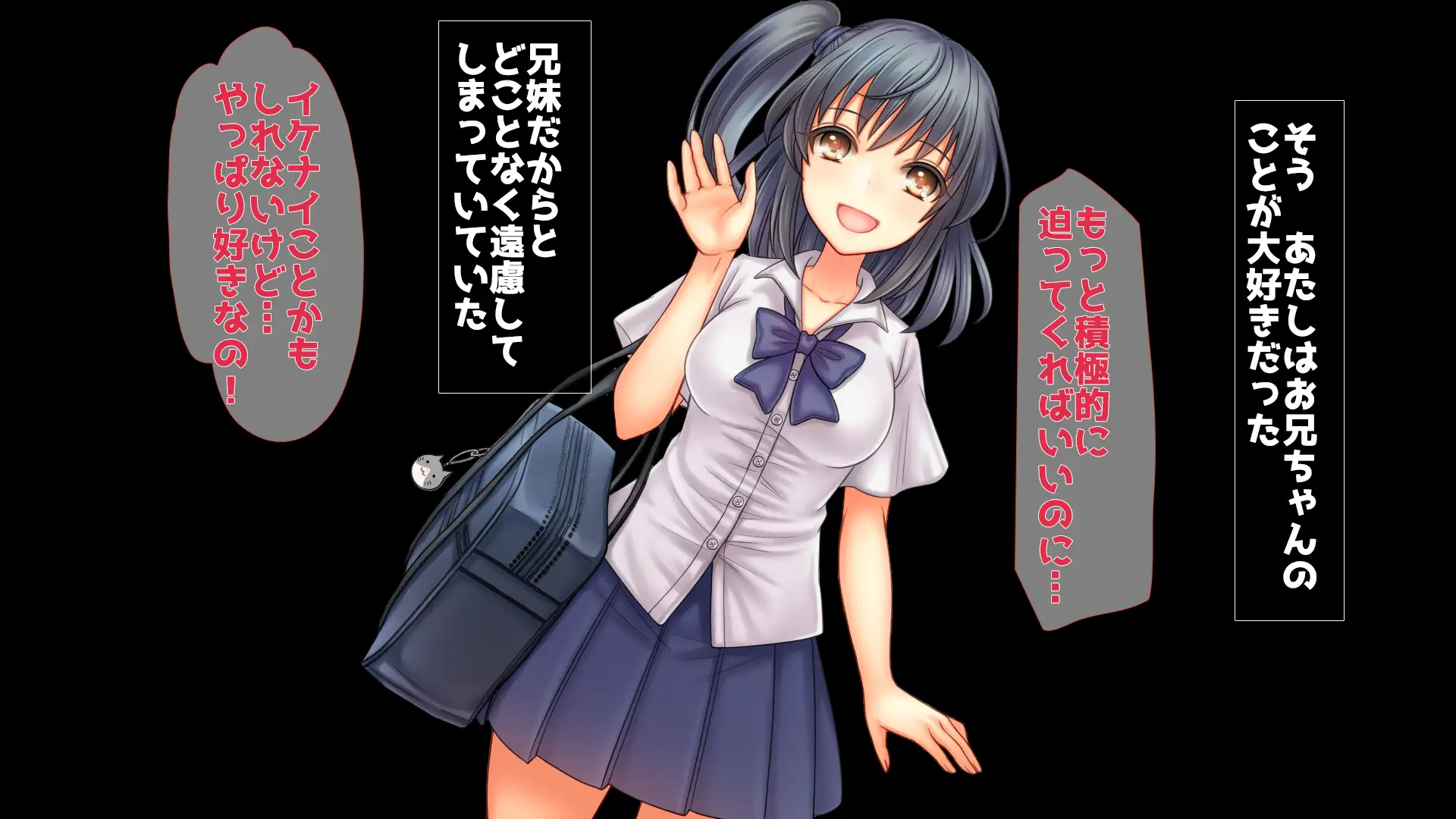 お兄ちゃんが好きなのにお兄ちゃんの先輩に初エッチ捧げちゃって寝取られちゃうあたし 4ページ