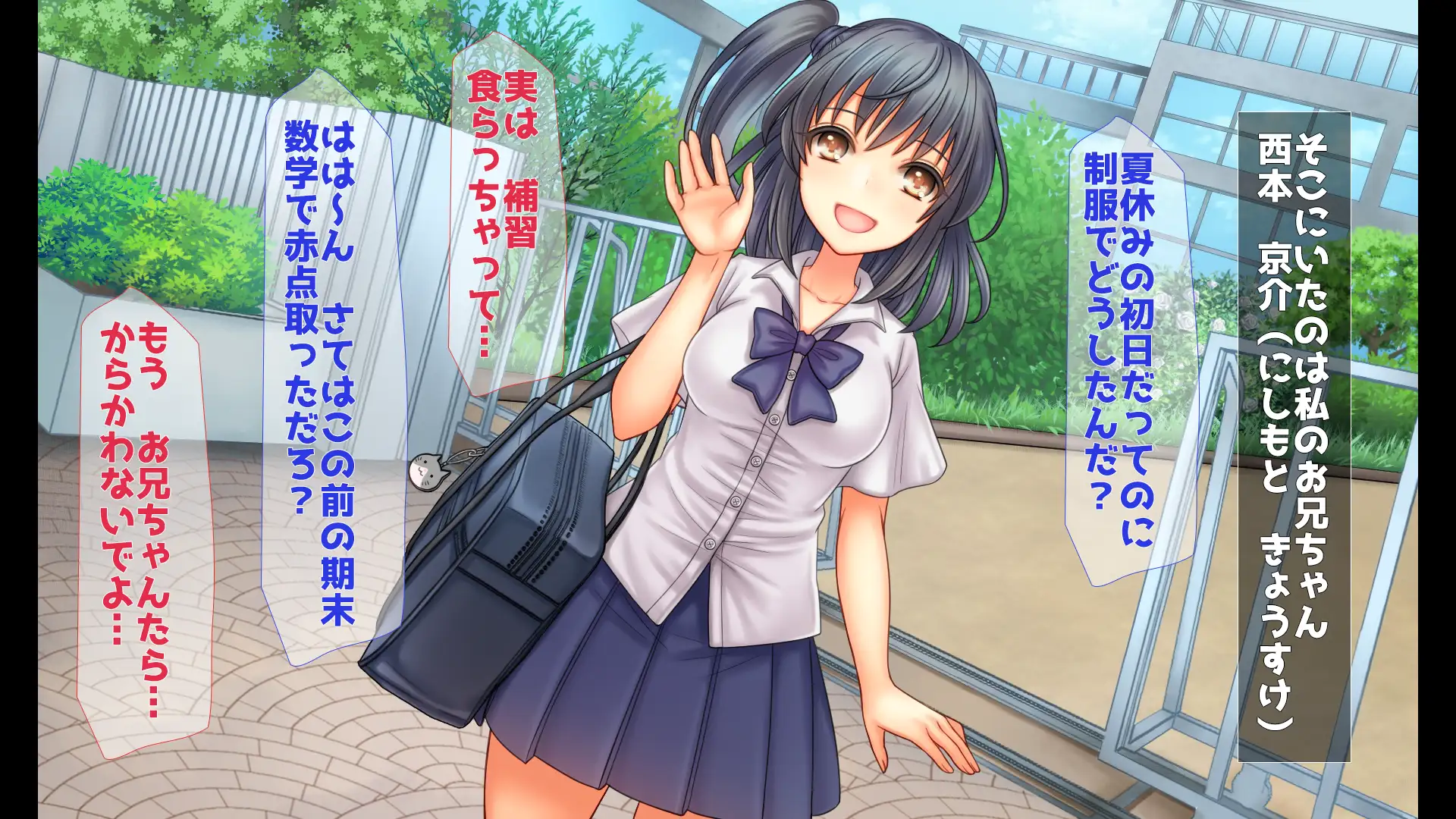 お兄ちゃんが好きなのにお兄ちゃんの先輩に初エッチ捧げちゃって寝取られちゃうあたし 7ページ