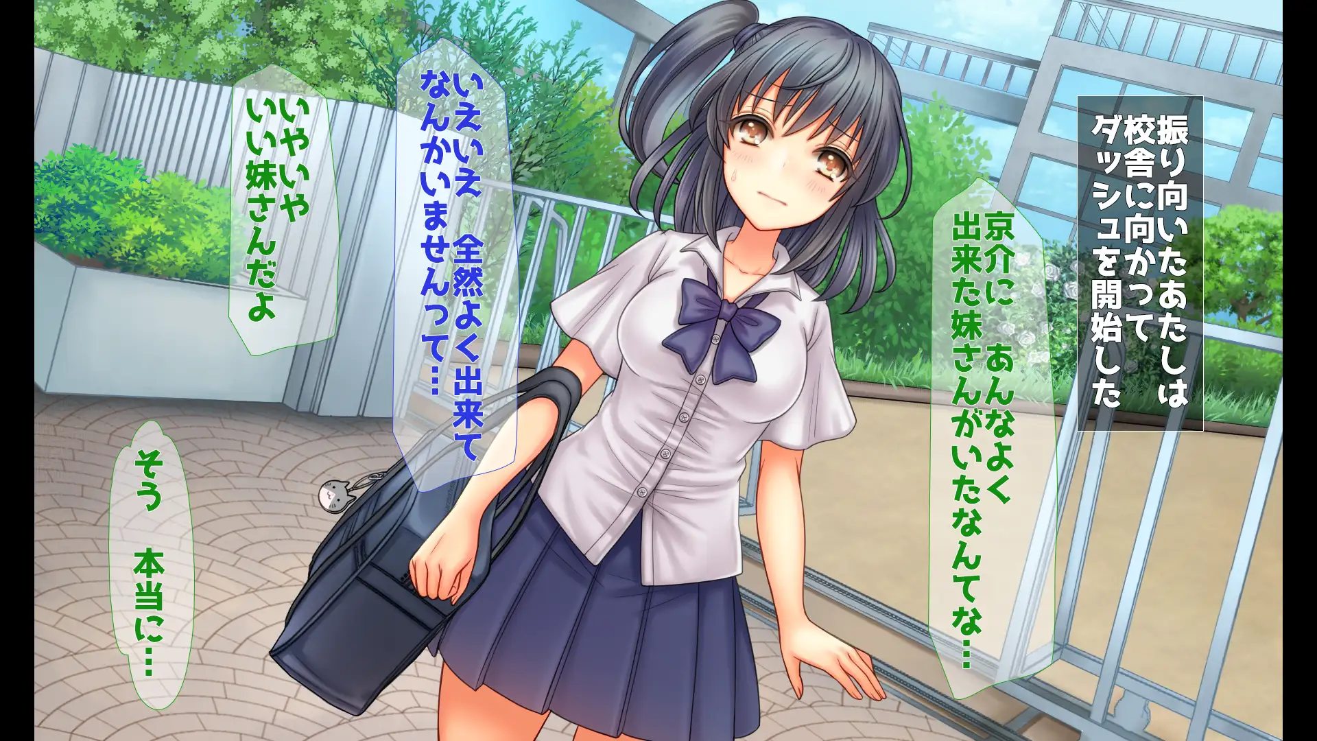 お兄ちゃんが好きなのにお兄ちゃんの先輩に初エッチ捧げちゃって寝取られちゃうあたし 16ページ