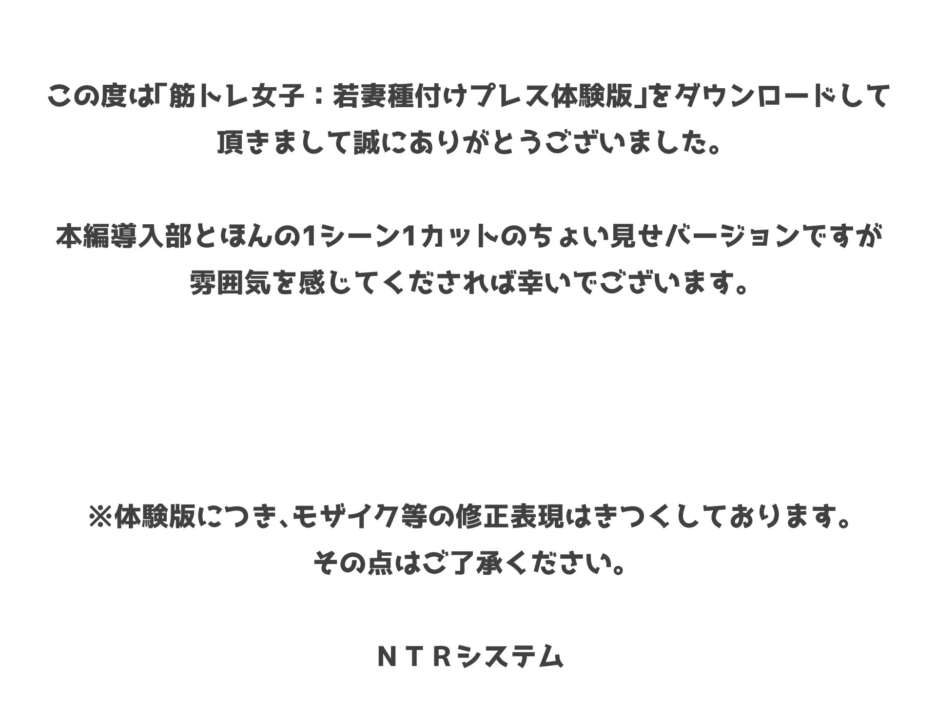 筋トレ女子:若妻種付けプレス 2ページ