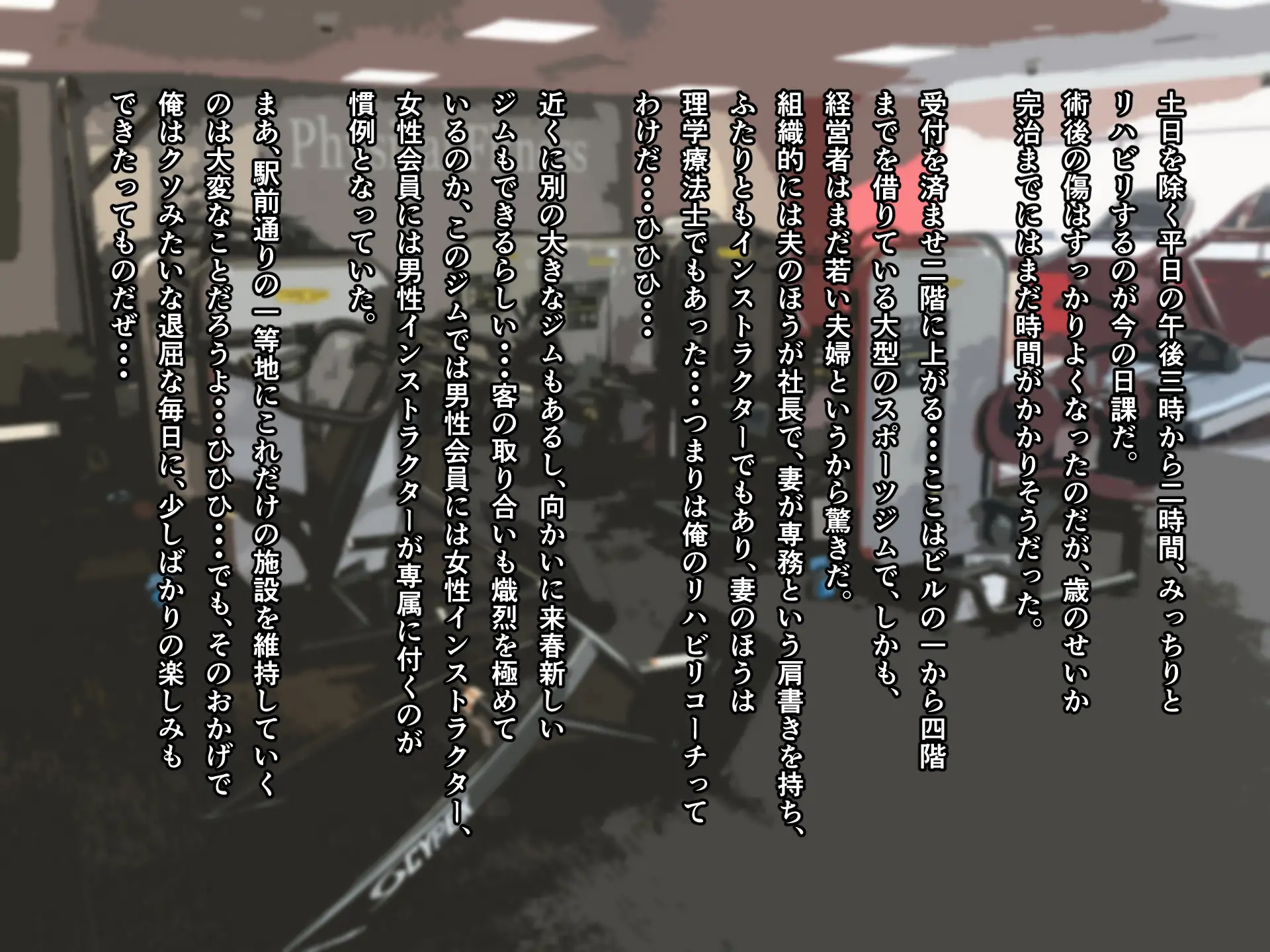 筋トレ女子:若妻種付けプレス 6ページ