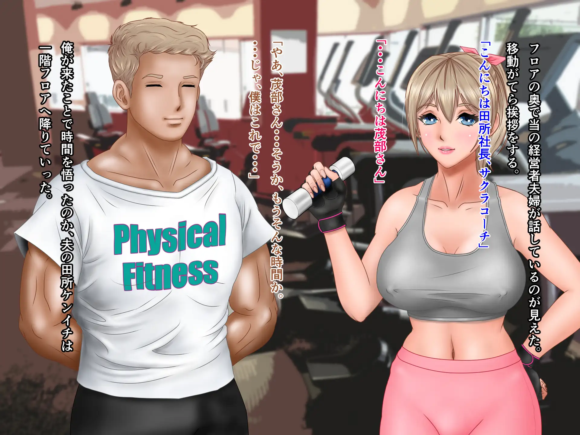 筋トレ女子:若妻種付けプレス 7ページ