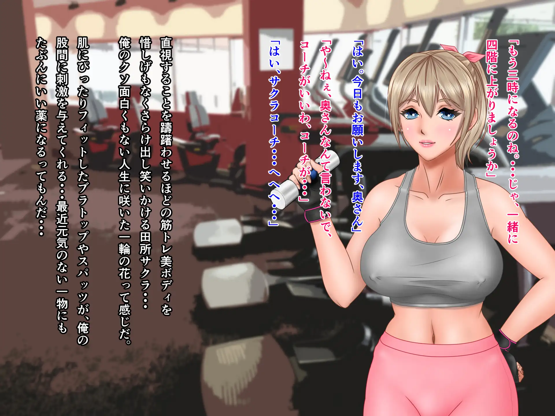 筋トレ女子:若妻種付けプレス 8ページ